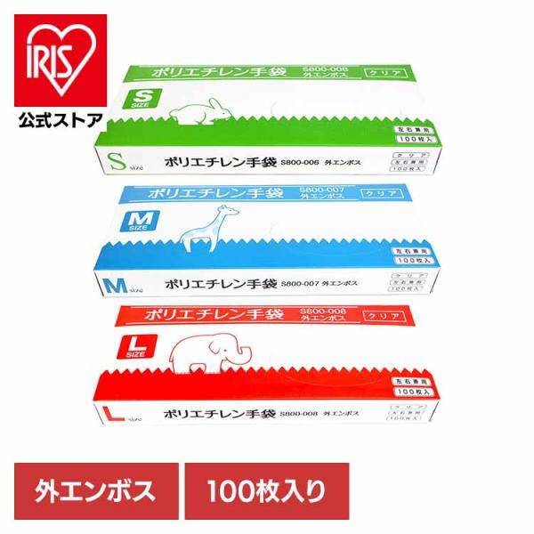 （検索用：手袋・ポリエチレン手袋・左右兼用・耐油・耐薬品性・耐溶剤性・大容量・クリア・エンボス・まとめ買い・4589765740728・4589765740711・4589765740704）[翌日優良配送対象商品に関しまして]下記の場合は...