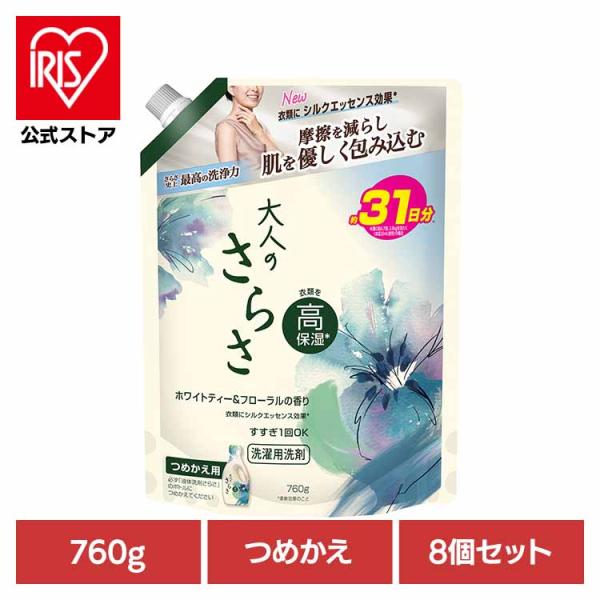 【ケース売り】大人のさらさ 洗濯用洗剤 詰替 760g 8個 さらさ 洗濯洗剤 洗剤 詰め替え 760g 8個セット 部屋干し ジェル 大人