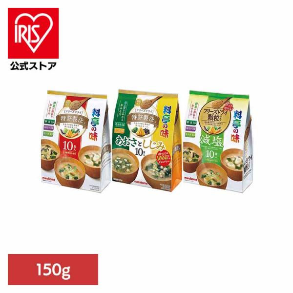 (賞味期限2026年12月30日)(訳あり) 味噌 FD顆粒 料亭の味 野菜 なす ねぎ 即席 マルコメ 味噌汁 お徳用FD顆粒料亭の味 150g 料亭の味