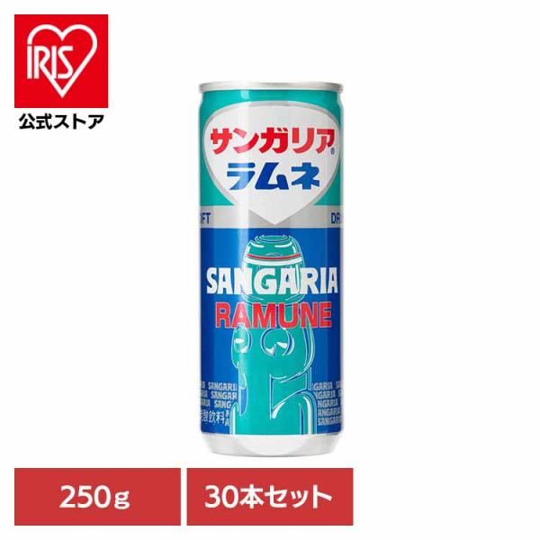 他サイト： ラムネ ソーダ 缶 サンガリア 飲料 ソフトドリンク ジュース (30本)ラムネ 250gの商品画像