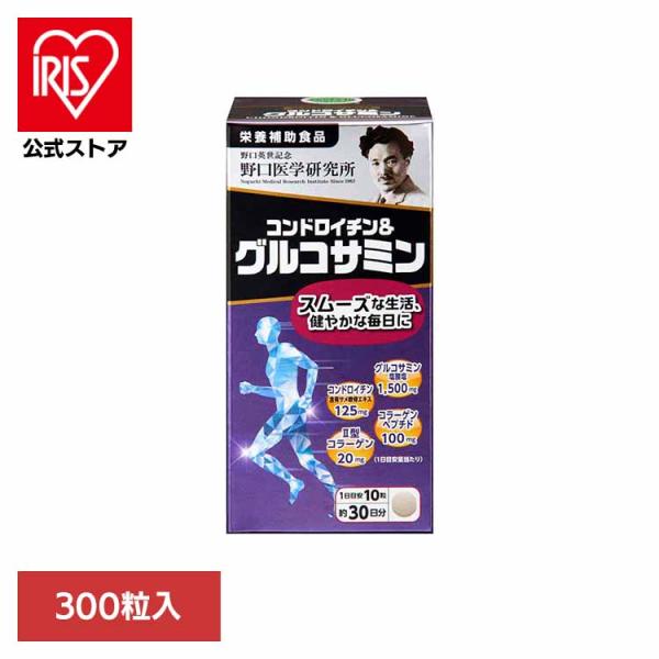 （検索用：サプリ・コンドロイチン・粒・錠剤・4562193141855）[翌日優良配送対象商品に関しまして]下記の場合は対象外となります。・13時以降(休業日は12時以降)のご注文の場合・お届け先が対象地域外の場合(離島含む)・決済完了確認...