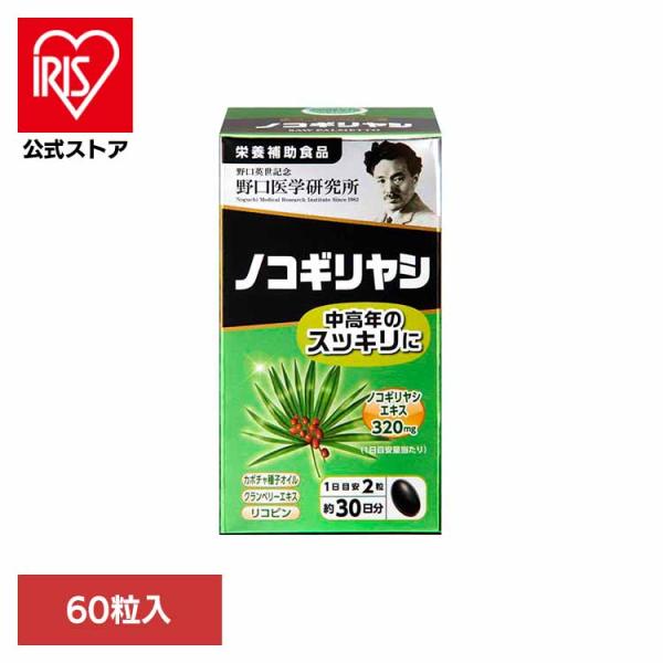 （検索用：サプリ・ノコギリヤシ・粒・カプセル・4562193141923）[翌日優良配送対象商品に関しまして]下記の場合は対象外となります。・13時以降(休業日は12時以降)のご注文の場合・お届け先が対象地域外の場合(離島含む)・決済完了確...