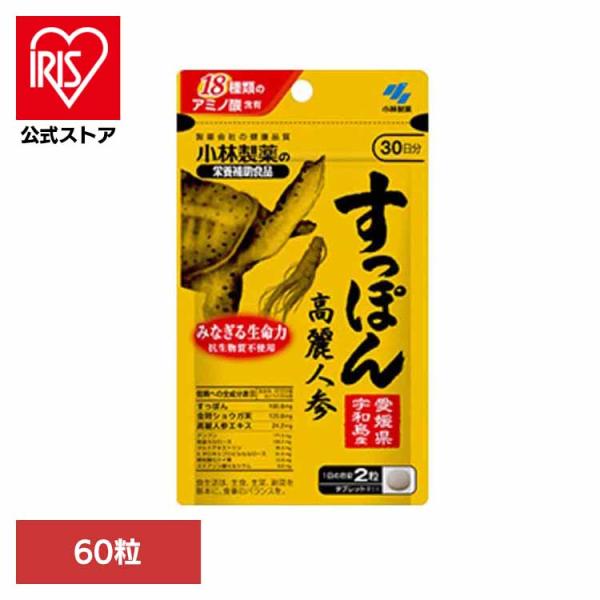 （検索用：すっぽん・高麗人参・健康食品・4987072044100）[翌日優良配送対象商品に関しまして]下記の場合は対象外となります。・13時以降(休業日は12時以降)のご注文の場合・お届け先が対象地域外の場合(離島含む)・決済完了確認にお...