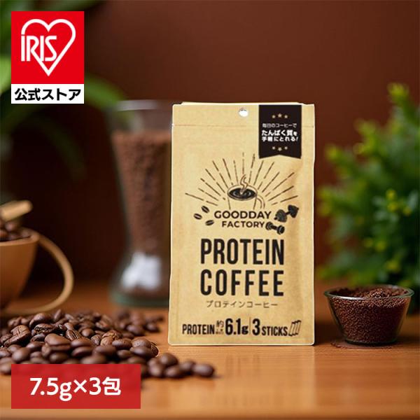 COCIAプロテインコーヒー味30包 未開封 月額サービス】(新)美胸習慣
