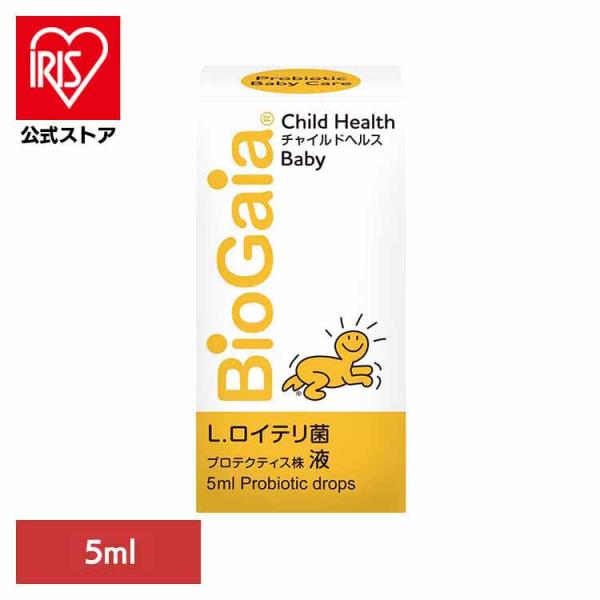 他サイト： ロイテリ菌 赤ちゃんの菌活に プロバイオティクス 月齢0ヶ月から 赤ちゃんの乳酸菌 乳酸菌 サプリ 健康食品 チャイルドヘルスベビー 5ml チャイルドヘルスの商品画像