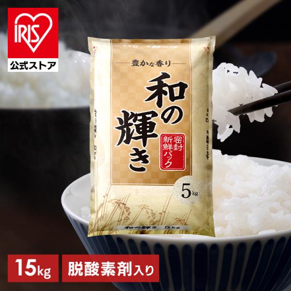 （検索用：米・お米・コメ・ライス・ごはん・ご飯・白飯・白米・ブランド米・ブレンド米・15kg・低温製法・コールド・アイリスオーヤマ・低温製法米・〜15kg・4562403574800・アイリスオーヤマ）[翌日優良配送対象商品に関しまして]下...