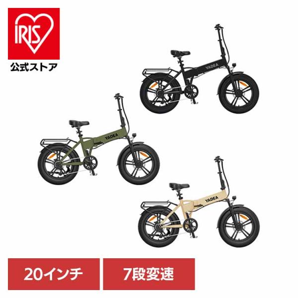 電動自転車 電動アシスト自転車 折りたたみ自転車 ファットバイク