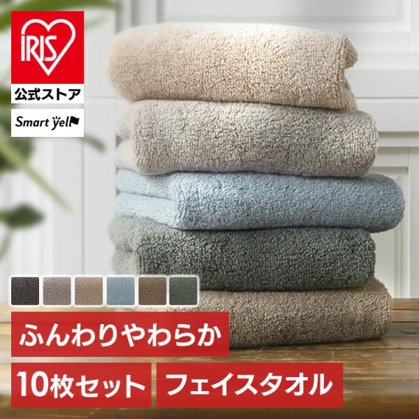 タオル フェイスタオル 5枚セット ふんわり ふわふわ 綿 レーヨン ふっくら 無地 まとめ買い ふんわりやわらかフェイスタオル 10枚 スマートエール