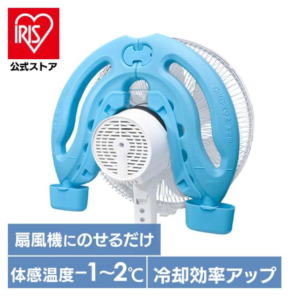 扇風機 のせるだけ ひえひえくんIII 取り付け簡単 冷却効率アップ
