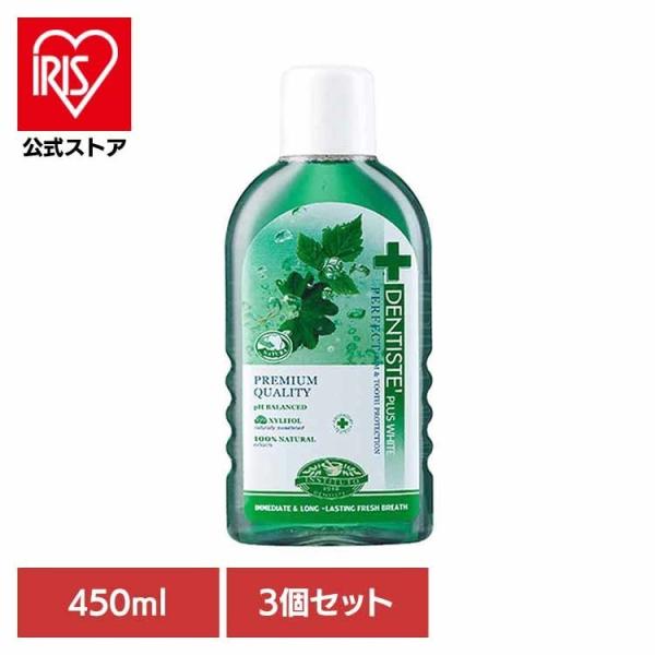 マウスウォッシュ デンティス オーラルリンス 450ml×3個 口内 ネバつき 汚れを洗い流す 口臭ケア 息スッキリ 会社 洗口液 リベルタ * (B)