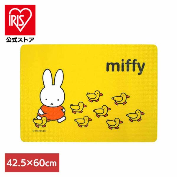 他サイト： ミッフィー お風呂 お風呂マット オカトー ミッフィー ミニお風呂マット42.5×60cmの商品画像