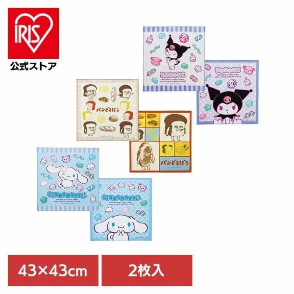 他サイト： ランチクロス 給食 幼稚園 保育園 小学生 2枚入 43×43 サンリオ パンどろぼう 子供 お弁当 ランチョンマット スケーター KB4WN * (メール便)の商品画像