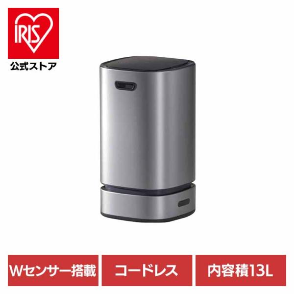 ウインコド WINCOD センサー ゴミ箱 充電式 ゴミ袋自動補充 13L