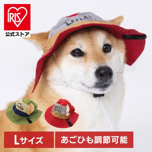 帽子 夏 犬帽子 PiPi サファリハット 日除け 暑さ対策 犬の帽子 スリーアローズ PET THREE PP251-291-006 PP251-291-008 *