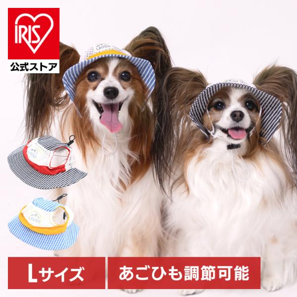 帽子 夏 犬帽子 PiPi ヒッコリーハット 日除け 暑さ対策 犬の帽子 スリーアローズ PET THREE PP261-291-003 PP261-291-006 *