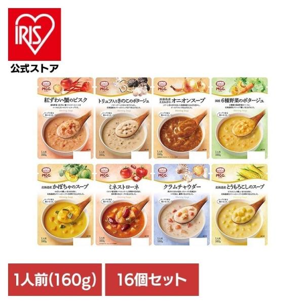 他サイト： ギフト 野菜 ポタージュ 簡単 インスタント MCC レトルト 保存食 (16個)MCC スープの商品画像