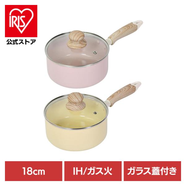 セラミック 片手鍋 18cm ソースパン セラミック IH ガス ガス火 ピンク かわいい ベストコ 片手鍋 18cm ソースパン IH ガス火対応 ガラス蓋付 NQ-436 ベストコ