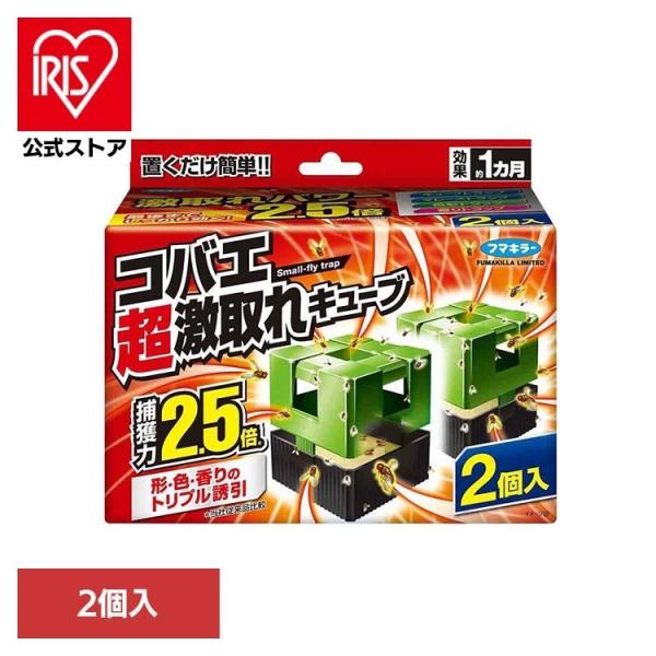 他サイト： 虫除け コバエ超激取れキューブ 2個入り 1カ月 捕獲 コバエ ハエ 駆除 害虫 フマキラーの商品画像