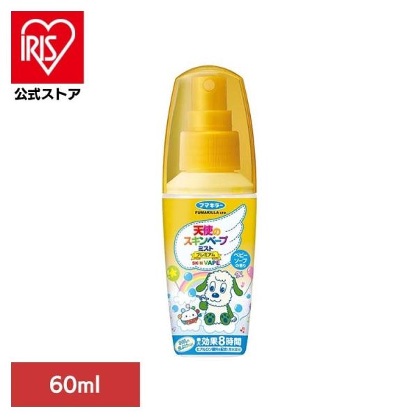 他サイト： 虫除け スキンベープミスト NHKいないいないばあっ！  60ml お肌の虫よけ 蚊 スキンベープ ベープ 虫の商品画像