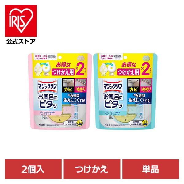 マジックリン お風呂にピタッ 浴室用 カビ抑制 塩素不使用 やさしい