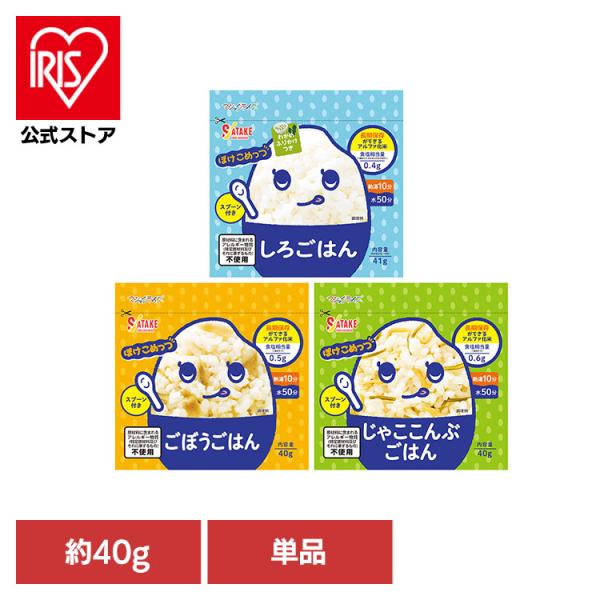 非常食 保存食 備蓄食 長期保存 アルファ化米 マジックライス サタケ マジックライス ぽけこめっつ 1FMR31106ZC 1FMR31107ZC 1FMR31108ZC