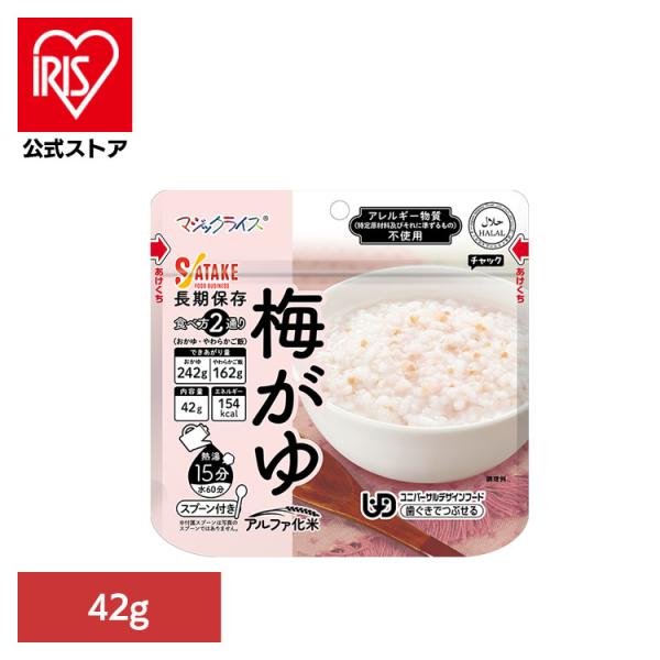 非常食 保存食 備蓄食 長期保存 アルファ化米 マジックライス サタケ マジックライス おかゆ 梅がゆ 1FMR31041AC