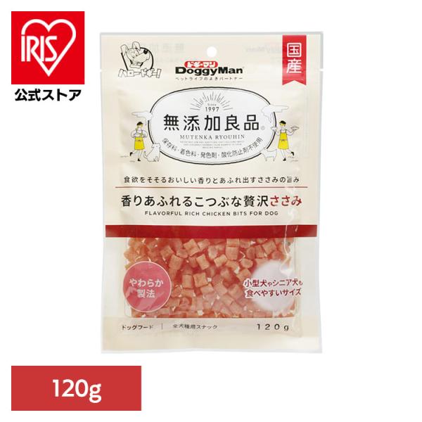 他サイト： ドギーマン 与えやすい おやつ トリート 無添加良品 香りあふれるこつぶな贅沢ささみ 120gの商品画像
