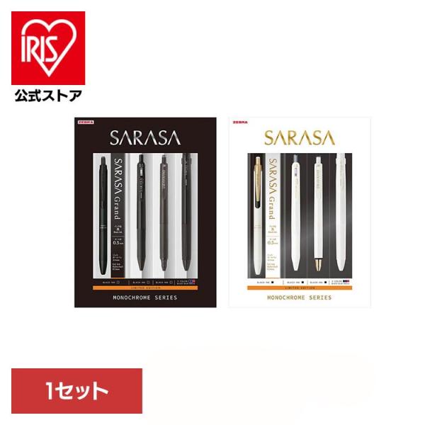 「さとさま専用」1/2 ゼブラ サラサ セット 文房具 サラサ限定MC SE-JJ15-MC-BK