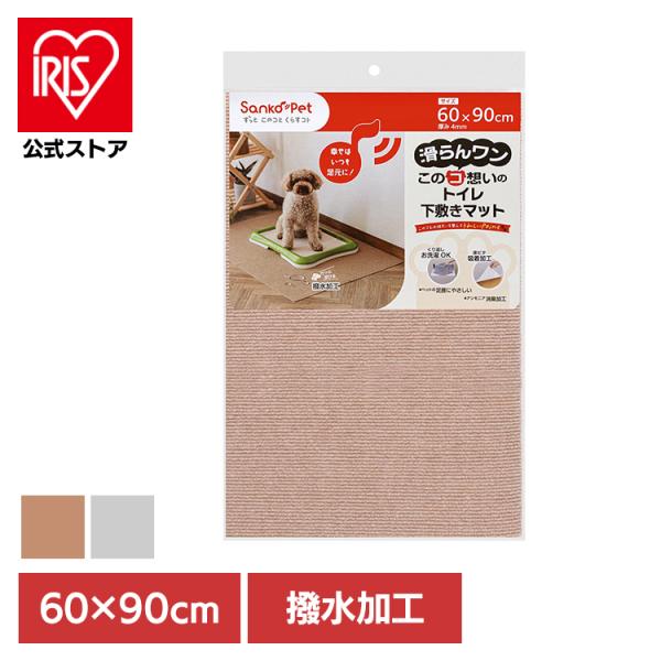 ペットマット トイレ下敷き おしっこマット 60×90cm このコ想いのトイレ下敷きマット Sankopet