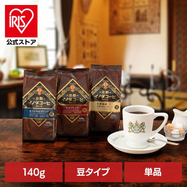コーヒー 豆 レギュラーコーヒー コーヒー袋 京都イノダコーヒ 豆 140g 京都イノダコーヒ