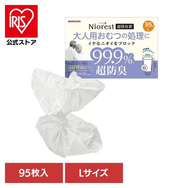 マルカン 防臭 おむつ 大人 防臭袋 袋 ニオレスト 超防臭袋 大人用おむつの処理に Lサイズ 95枚 MH-1 ニオレスト