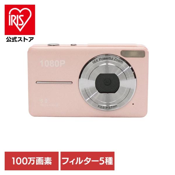 ポケットデジタルカメラ カメラ 500万画素 キッズ ミニデジカメ デジタルカメラ ポケットデジタルカメラ HED-1663