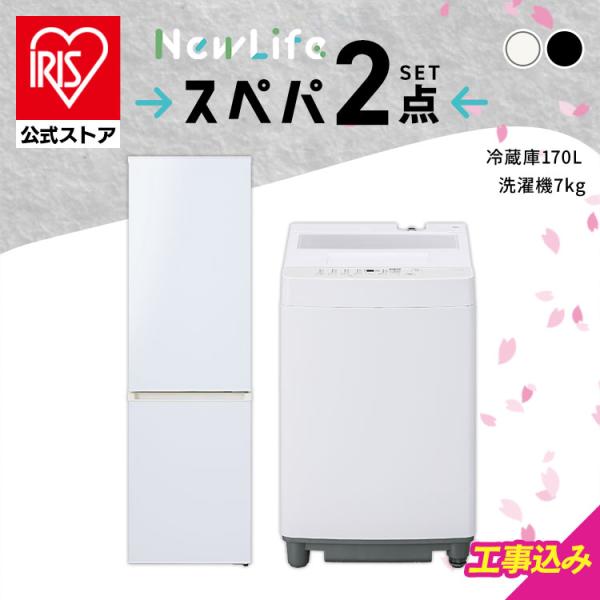 SANYO SR-267J ノンフロン冷凍冷蔵庫 255L (洗濯機とセットで5000円引き) 家電セット 4点 一人暮らし 新品 新生活 冷蔵庫 洗濯機 電子レンジ