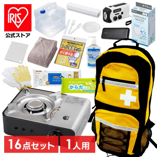 アイリスオーヤマ(IRIS OHYAMA) 防災グッズ 防災リュック 防災セット IRIS OHYAMA（アイリスオーヤマ） 防災セット 16点 防災グッズ 1人用