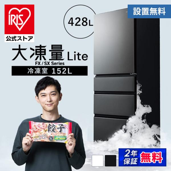 一都三県限定　配送設置無料　冷凍庫　1ドア　IRIS OHYAMA 2020年製 一都三県限定 配送設置無料 冷凍庫 IRIS OHYAMA 2021年製 IRIS