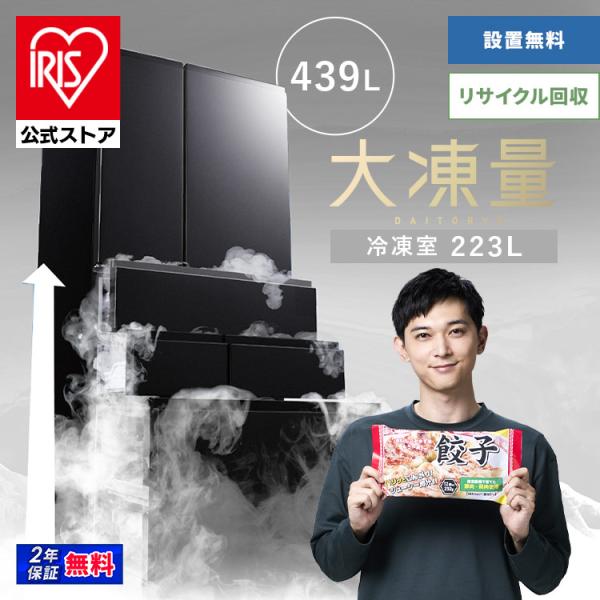 IRISOHYAMA 2023年 299L 冷蔵庫【全国発送対応】B052810 IRISOHYAMA 2023年 299L 冷蔵庫【全国発送対応】B052810