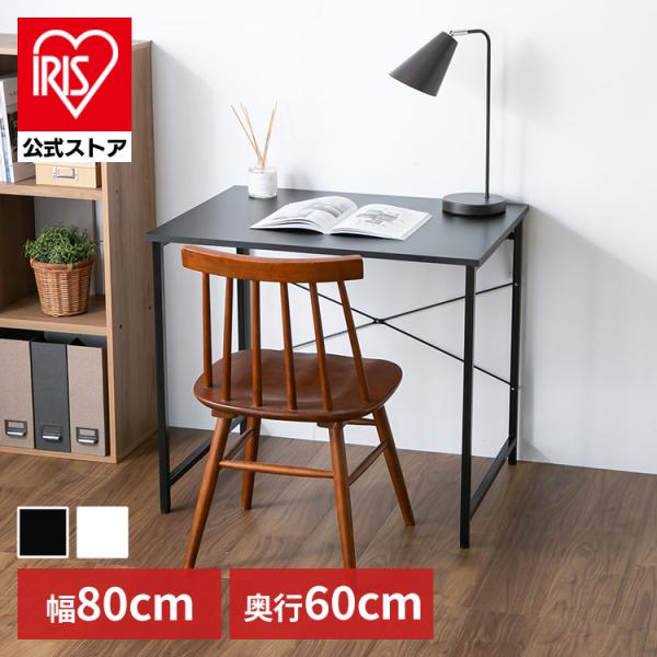 （検索用：デスク・80・パソコンデスク・PCデスク・ワークデスク・学習机・テーブル・オフィス・リモート・書斎・4967576797399・4967576797382）[翌日優良配送対象商品に関しまして]下記の場合は対象外となります。・13時...