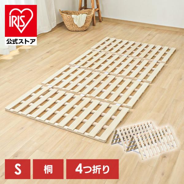 コンフォートすのこマット　シングル コンフォートすのこマット シングル
