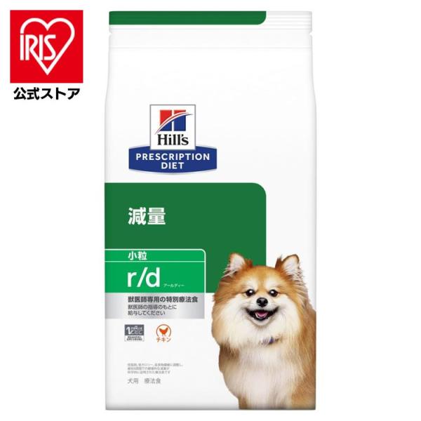 他サイト： ドッグフード ドライ 犬 フード ヒルズ 減量 rd 1kg プリスクリプション r/d 小粒 ダイエット 療養食 療法食 食事療法 体脂肪管理 体重減量 正規品の商品画像