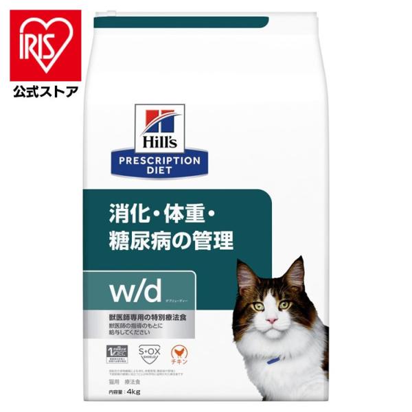 猫 フード ヒルズ サイエンスダイエット W D 4kg ダイエット 正規品 キャットフード ドライフード ドライ 猫用 療養食 療法食 食事療法 アイリスプラザ Paypayモール店 通販 Paypayモール