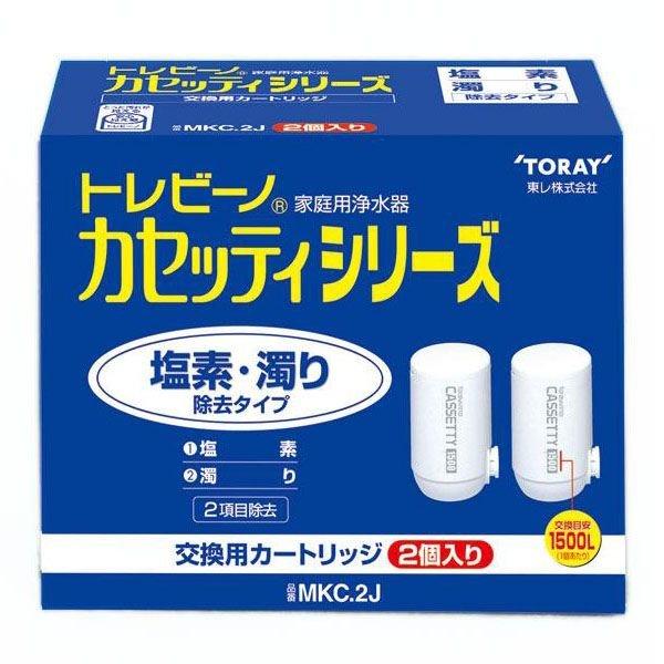 TORAY 浄水器カートリッジ MKC.MX2J 2個入り2個セット MKC.MXJ（600L）（1個入り）/MKC.MX2J（2個入り） | 蛇口直結型