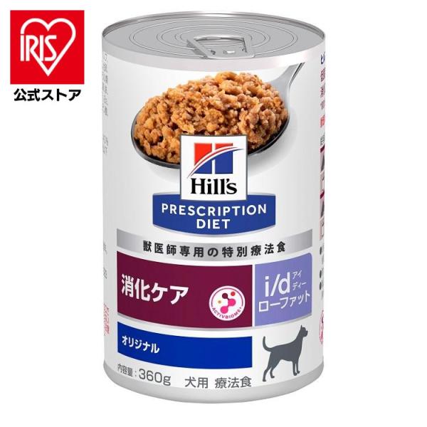 プリスクリプション・ダイエット ドッグフード 犬用 療法食 犬 フード