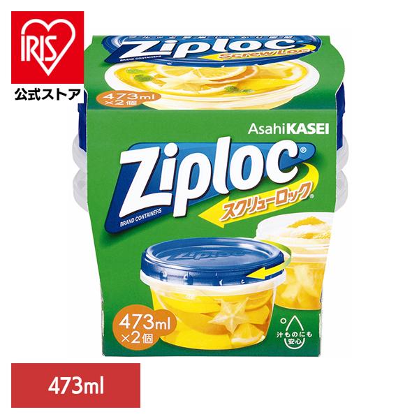 旭化成（Asahi KASEI） 保存容器 冷凍・冷蔵 液体保存 ジップロック