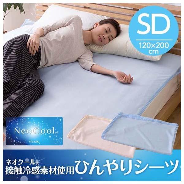 タオルケット 夏用 冷感 夏 ケット 涼しい シーツ 2枚セット Sd 接触 涼感シーツ ネオクール素材 冷却 寝具 夏 涼しい アイリスプラザ Paypayモール店 通販 Paypayモール