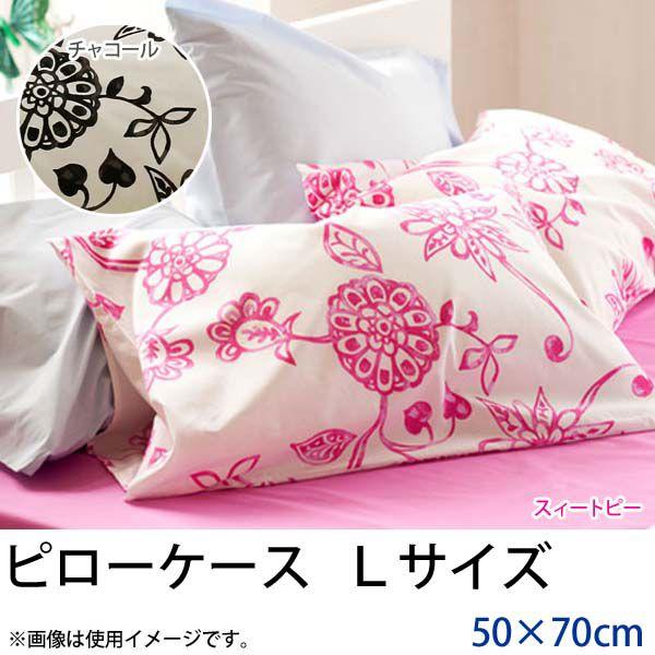 枕カバー 50 70 ピローケース ｌサイズ Fab The Home 北欧 おしゃれ 綿100 安い アイリスプラザ Paypayモール店 通販 Paypayモール