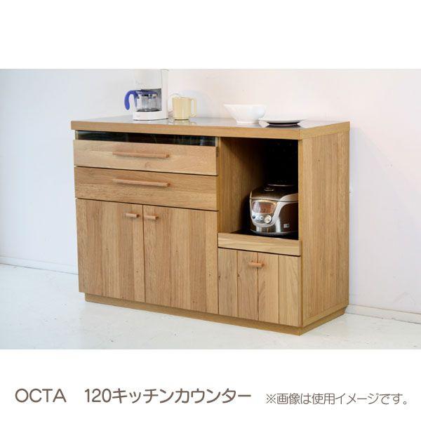 キッチンカウンター 北欧 キッチンボード レンジ台 食器棚 ラック Octa1 代引不可 アイリスプラザ Paypayモール店 通販 Paypayモール