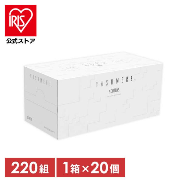 （検索用：ティッシュペーパー・ローションティッシュ・プレミアムティッシュ・箱ティッシュ・カシミヤ・鼻紙・生活用品・消耗品・風邪・花粉症・鼻水・鼻づまり）