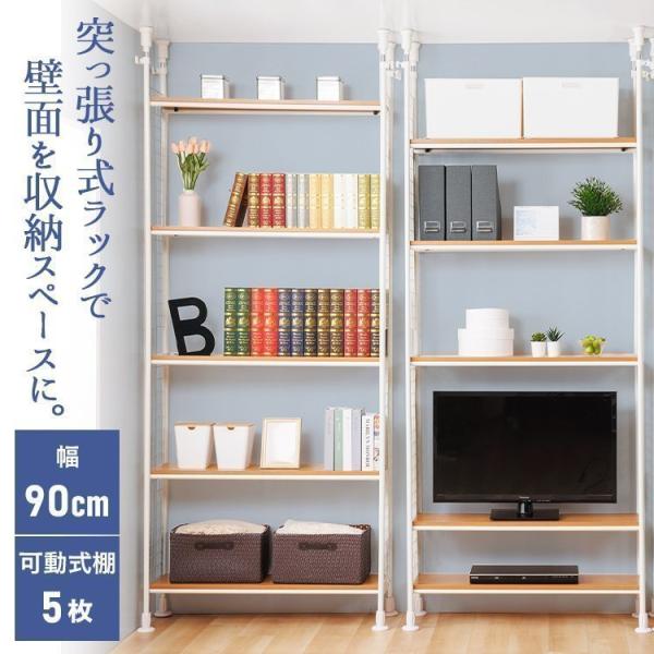 突っ張りラック 突っ張り棚 おしゃれ 突っ張りパーテーション スチール Buyee Buyee Japanese Proxy Service Buy From Japan Bot Online