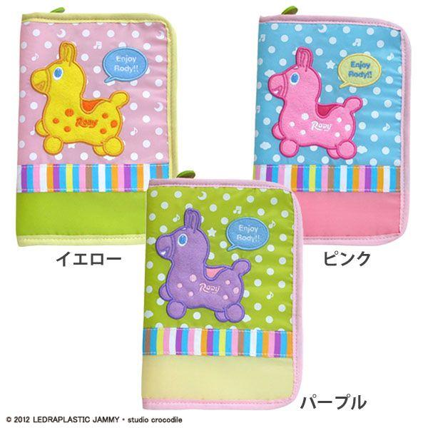 Rody 母子手帳ケース 01 02 03 ニックナック メール便 アイリスプラザ Paypayモール店 通販 Paypayモール