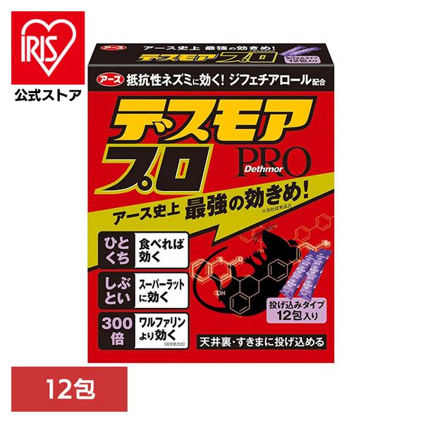 （検索用：アース製薬・アース・ねずみ・駆除・あーす・毒餌・エサ剤・投げ込みタイプ・強力・一度で効く・4901080053312）